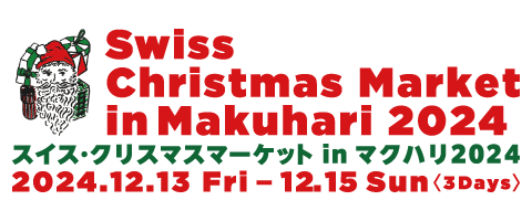 Swiss Christmas Market in Makuhari2024